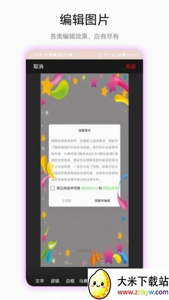 ͸��ͷ��(ͷ�����ɹ���)v1.0.3 ��׿���ͼ