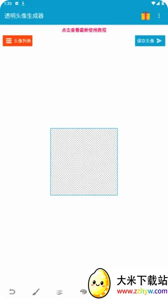 ͸��ͷ��(ͷ�����ɹ���)v1.0.3 ��׿���ͼ