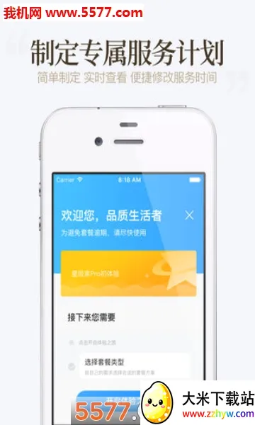 �ÿ��ڼ�(��������ƽ̨)v4.1.6 �ֻ����ͼ