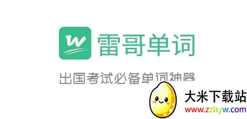 雷哥单词2026官方最新版本 雷哥单词2026官方最新版本