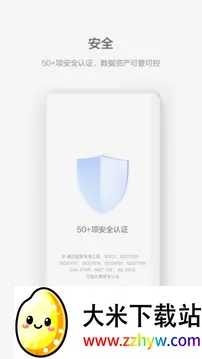WeLink(���ֻ��칫ƽ̨)v7.54.5 ��׿���ͼ