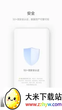 WeLink(���ֻ��칫ƽ̨)v7.54.5 ��׿���ͼ