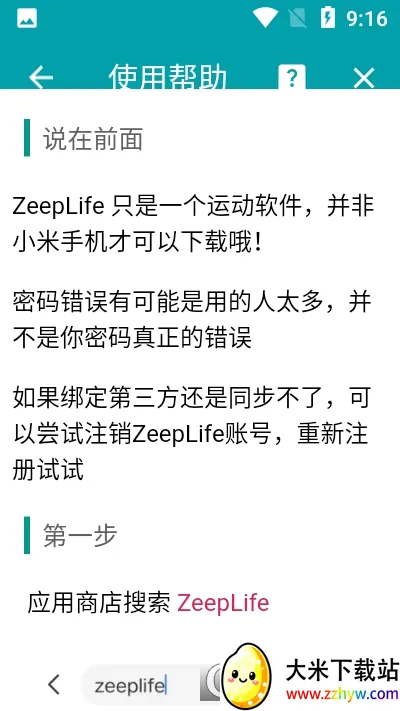 �����(�˶�׬Ǯ����)v2.8.5 �ٷ������ͼ
