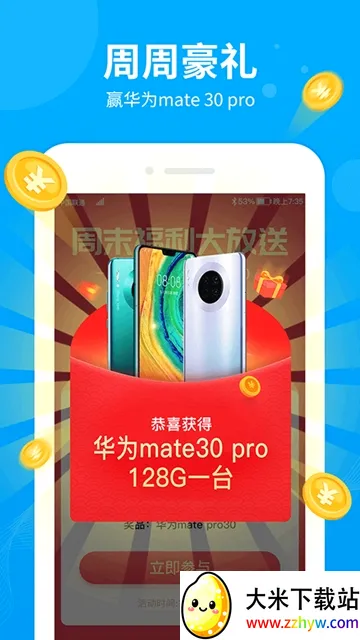 �����(�˶�׬Ǯ����)v2.8.5 �ٷ������ͼ