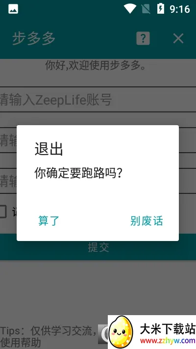 �����(�˶�׬Ǯ����)v2.8.5 �ٷ������ͼ