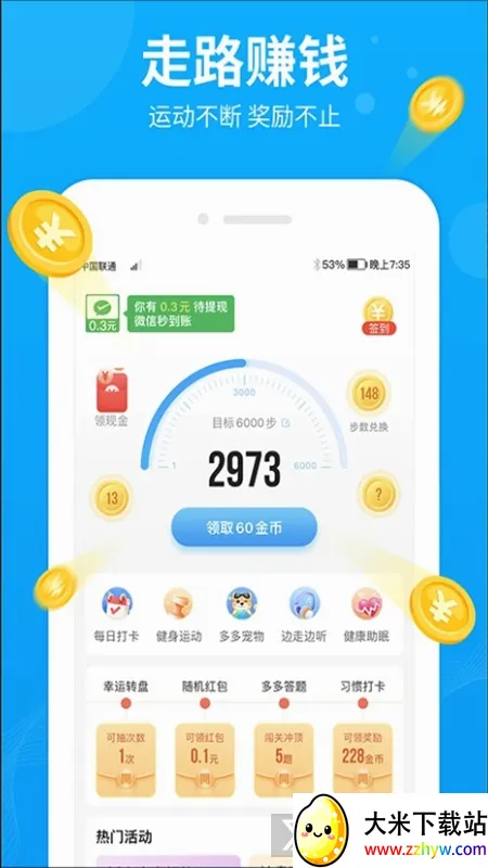 步多多(运动赚钱软件) 步多多(运动赚钱软件)