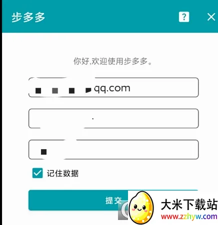 步多多(运动赚钱软件) 步多多(运动赚钱软件)