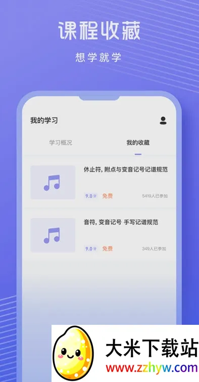 �質������(����ѧϰ����)v1.0.9 �ֻ����ͼ