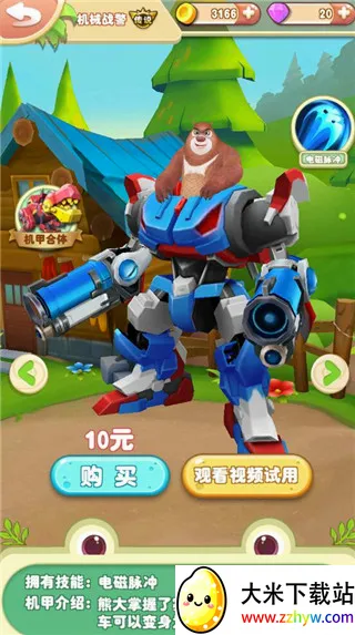 熊出没2(跑酷冒险游戏) 熊出没2(跑酷冒险游戏)