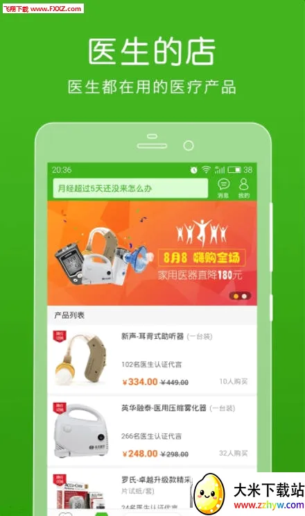 ������ҽ��2026�ٷ����°汾v12.8.1 ��Ѱ��ͼ
