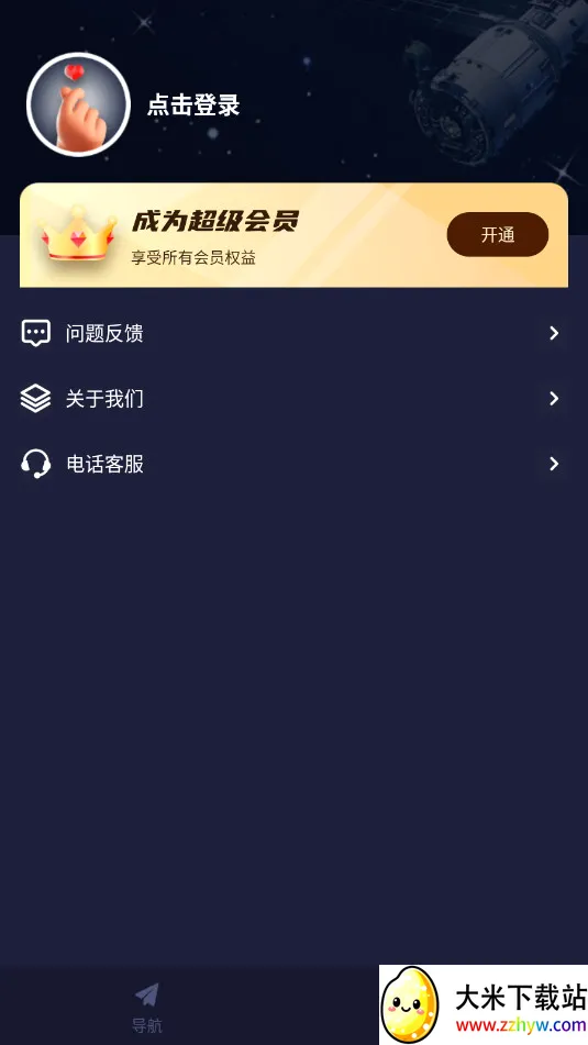 ARʵ������(���ܳ��е���)v10.1 �ֻ����ͼ