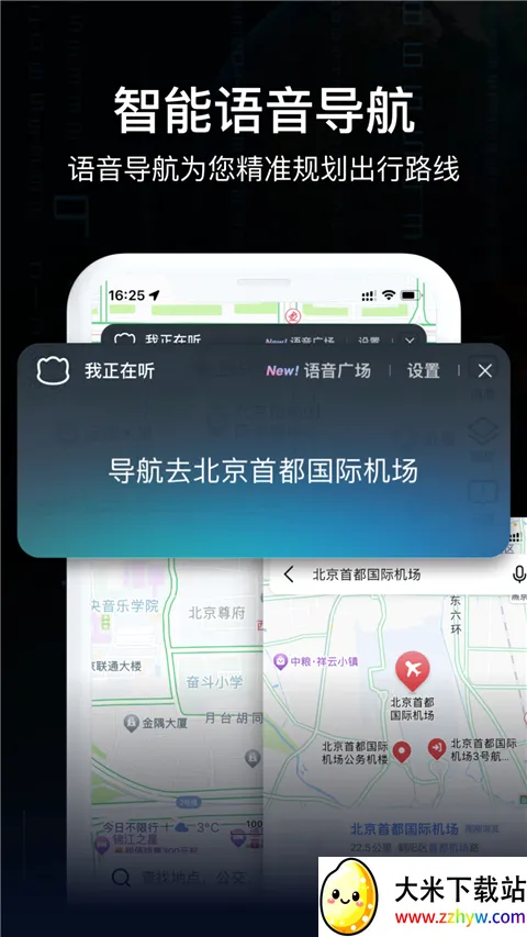 AR实景导航(智能出行导航) AR实景导航(智能出行导航)