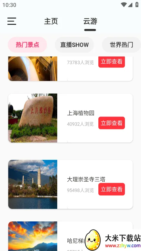 AR实景导航(智能出行导航) AR实景导航(智能出行导航)