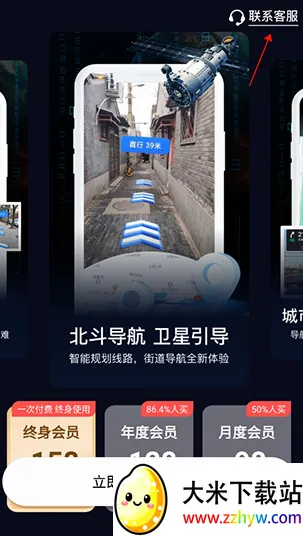 AR实景导航(智能出行导航) AR实景导航(智能出行导航)