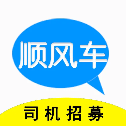 ˳�糵��(˾���ӵ�ƽ̨)v5.36.97 �ٷ�����