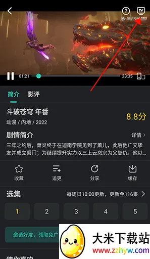 蓝兔影评(影视免费追剧软件) 蓝兔影评(影视免费追剧软件)
