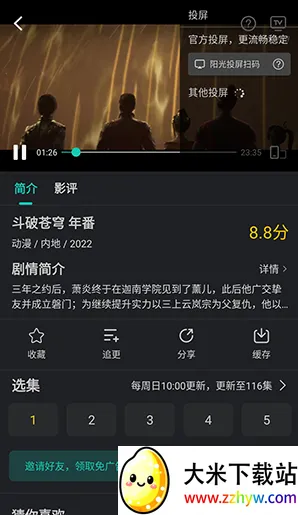 蓝兔影评(影视免费追剧软件) 蓝兔影评(影视免费追剧软件)