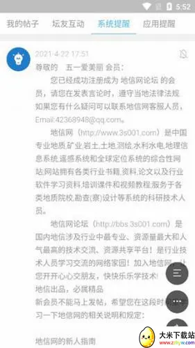 地信网(地理信息交流平台) 地信网(地理信息交流平台)
