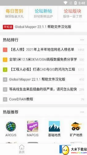 地信网(地理信息交流平台) 地信网(地理信息交流平台)