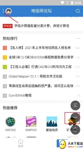 地信网(地理信息交流平台) 地信网(地理信息交流平台)