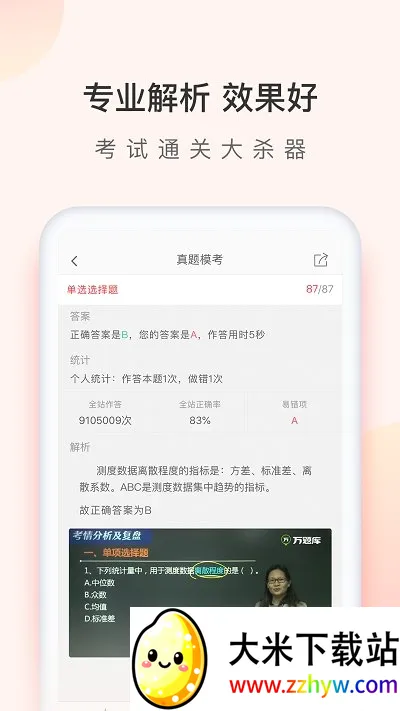 ����ʦ�����2026���°汾