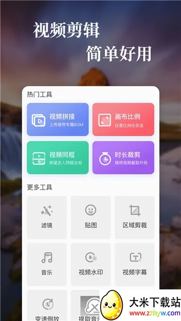 ��Ч��Ƶ(��Ƶ��������)v1.5.0 �ٷ������ͼ