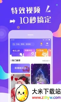 特效视频(视频制作软件) 特效视频(视频制作软件)