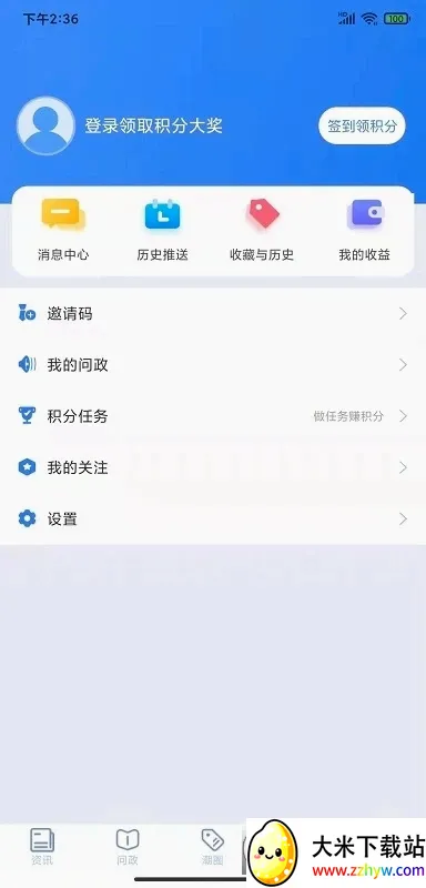 ����(������Ѷ����)v9.2.2 ��׿���ͼ