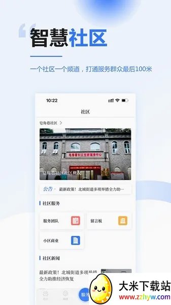 江潮(政务资讯软件) 江潮(政务资讯软件)