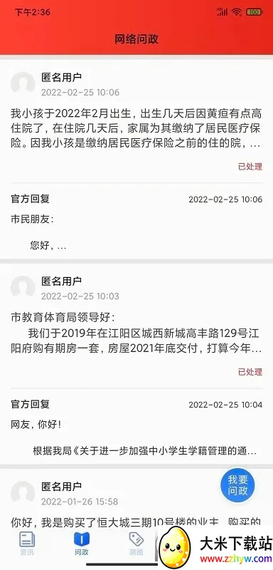 ����(������Ѷ����)v9.2.2 ��׿���ͼ