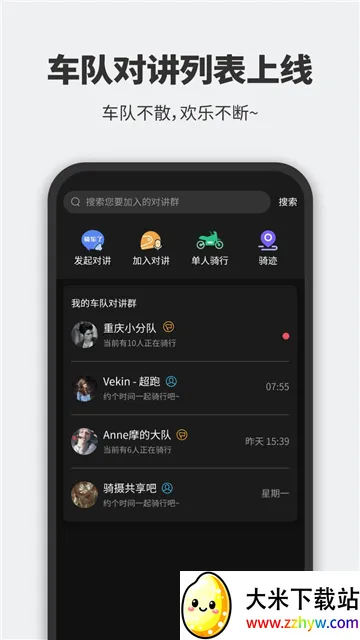 ά��ͨ���(Ħ�г�ͨѶ����)v1.5.23.8 ��Ѱ��ͼ