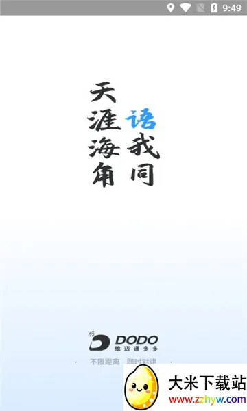 ά��ͨ���(Ħ�г�ͨѶ����)v1.5.23.8 ��Ѱ��ͼ