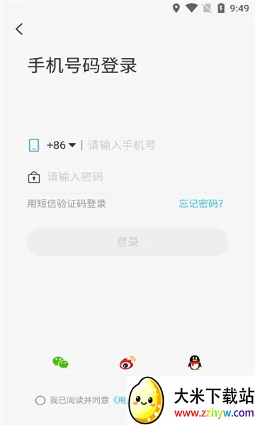 ά��ͨ���(Ħ�г�ͨѶ����)v1.5.23.8 ��Ѱ��ͼ