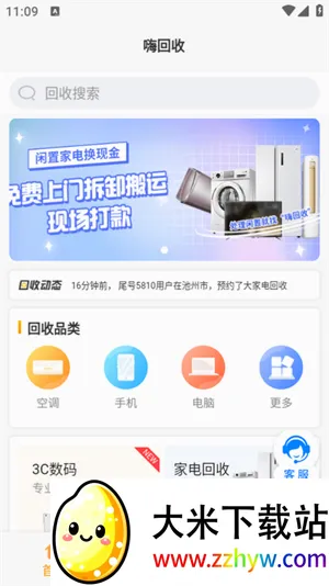 �˻���(�ҵ����ƽ̨)v2.2.9 ��Ѱ��ͼ