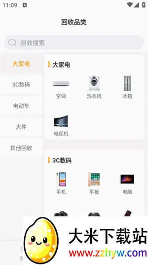 �˻���(�ҵ����ƽ̨)v2.2.9 ��Ѱ��ͼ