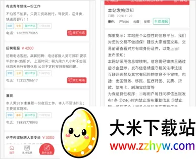 ������Ϣ��2026���°汾v2.0.1 �ٷ������ͼ