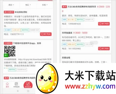 ������Ϣ��2026���°汾v2.0.1 �ٷ������ͼ