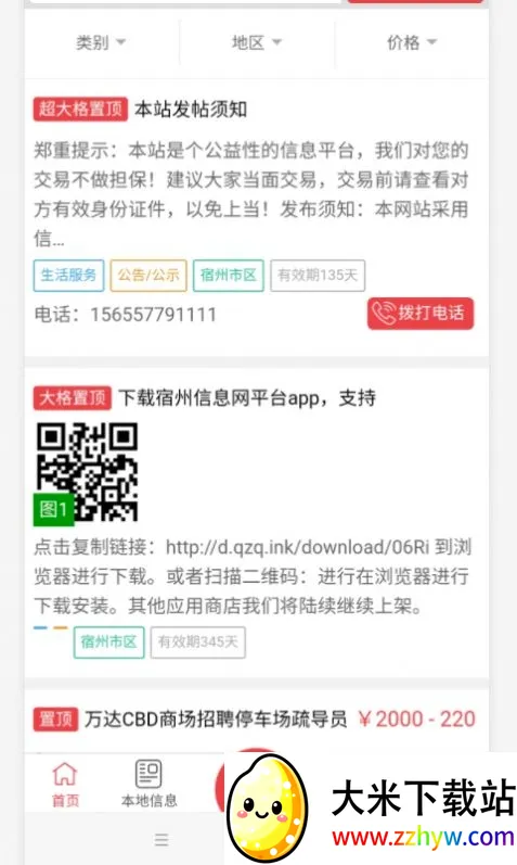������Ϣ��2026���°汾v2.0.1 �ٷ������ͼ