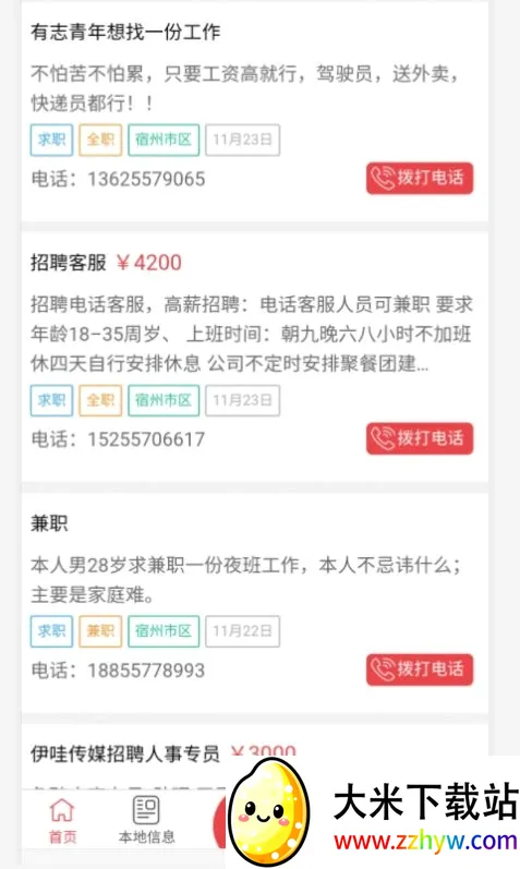 ������Ϣ��2026���°汾v2.0.1 �ٷ������ͼ