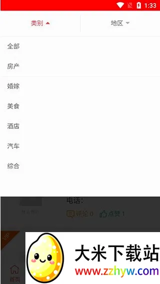 宿州信息网2026最新版本 宿州信息网2026最新版本