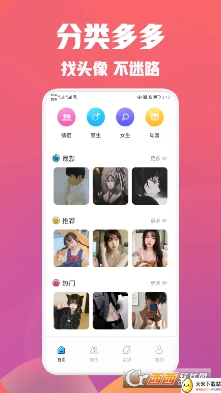 ͷ��ռ�(ͷ����������)v9.0.1 ��Ѱ��ͼ