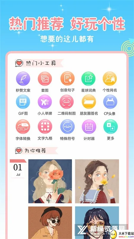 ͷ��ռ�(ͷ����������)v9.0.1 ��Ѱ��ͼ