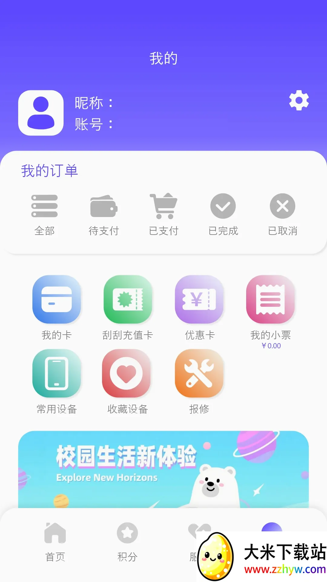 ����ʿ(�����豸��������)v2.12 �ֻ����ͼ