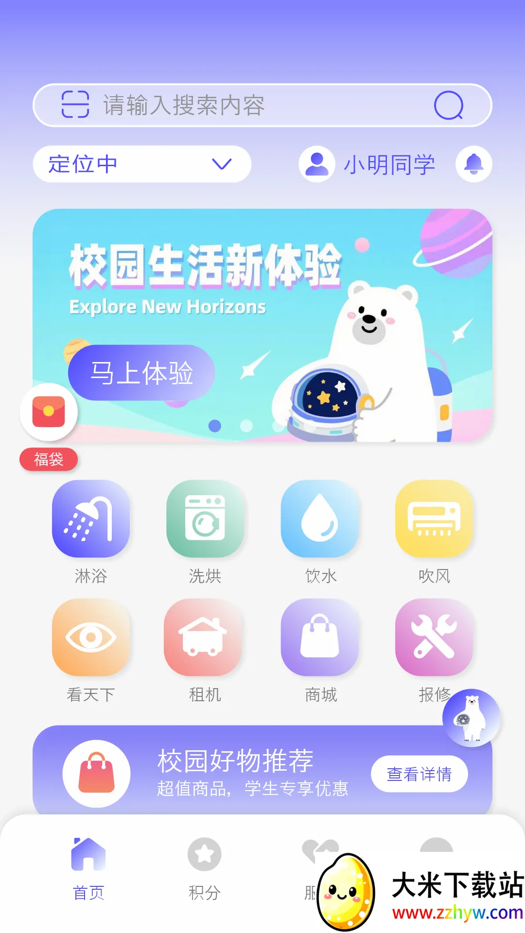 ����ʿ(�����豸��������)v2.12 �ֻ����ͼ