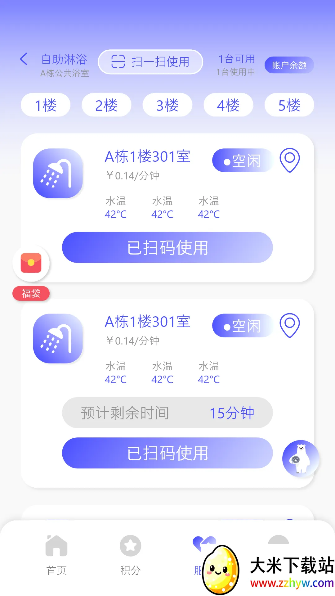 ����ʿ(�����豸��������)v2.12 �ֻ����ͼ