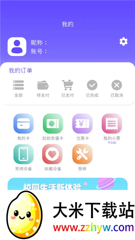 卡博士(共享设备控制软件) 卡博士(共享设备控制软件)
