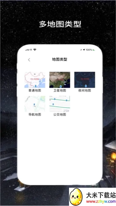 �������ǵ���(���ǵ�ͼ����)v1.2.0 �ٷ������ͼ