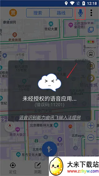 北斗卫星导航(卫星地图导航) 北斗卫星导航(卫星地图导航)