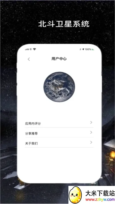 �������ǵ���(���ǵ�ͼ����)v1.2.0 �ٷ������ͼ