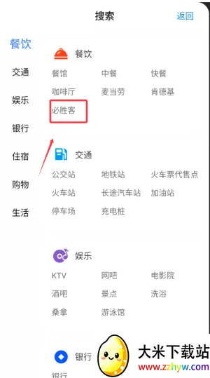 北斗卫星导航(卫星地图导航) 北斗卫星导航(卫星地图导航)
